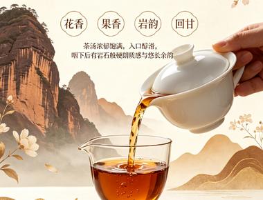 武夷岩茶品种有哪些？八大名品与常见分类一览