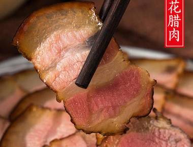 探寻马边老腊肉：传统美味与独特风情的交融