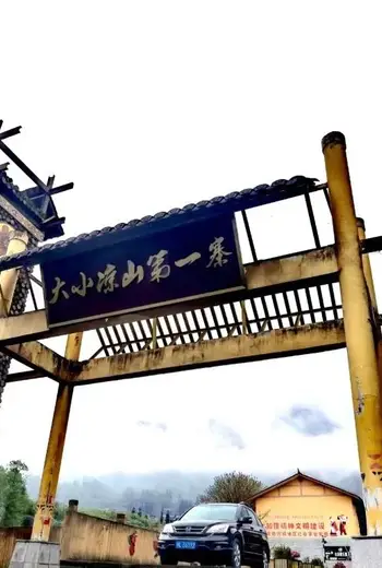 烟峰彝族村寨 民族特色建筑风情打卡地