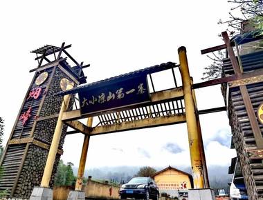 烟峰彝族村寨 民族特色建筑风情打卡地