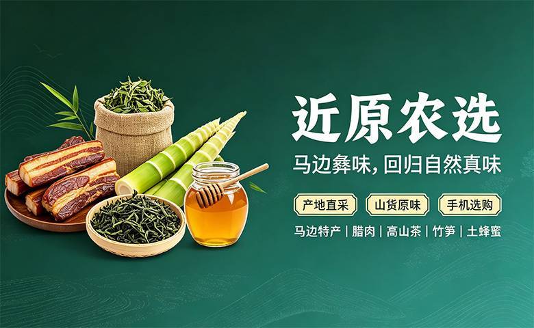 近原农选