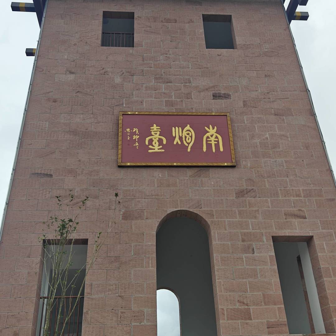 马边炮台山公园：新修环山步道嵌进彝乡翠岭间