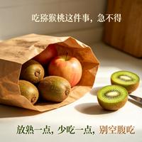 猕猴桃为什么很多人不敢吃？曾是维C之王，3个真实原因太扎心