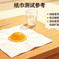 如何判断蜂蜜是否掺入了白糖？记住这三个生活小办法