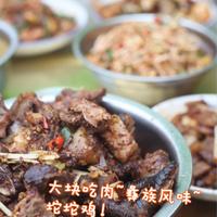 彝乡美食