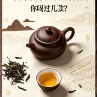 云南最贵十大顶级普洱茶排名，古树茶王者与冰岛曼松等名寨全解析