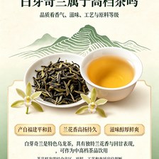 白芽奇兰是高档茶吗？了解这款乌龙茶中的高端茶叶