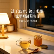 喝蜂蜜的好处与功效｜一杯温蜜水，熨平中年的毛糙